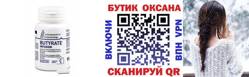 мориарти как зайти  магазин продажи наркотиков  Спасск  Бутират Butirat 