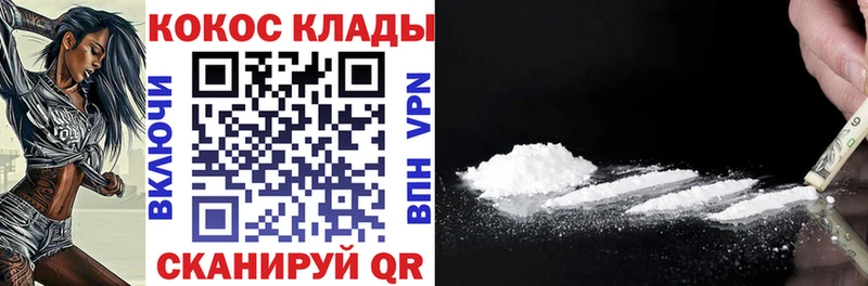 КОКАИН 97%  hydra ссылка  Спасск  продажа наркотиков 