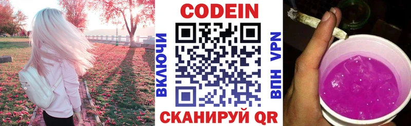 Кодеиновый сироп Lean напиток Lean (лин) Спасск