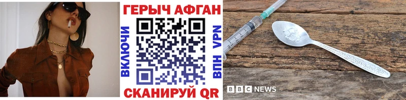 ГЕРОИН белый Спасск