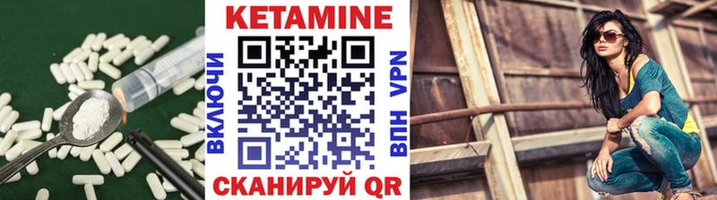 КЕТАМИН VHQ даркнет сайт Спасск
