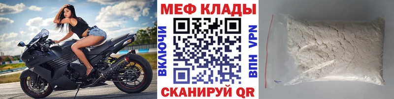 МЕФ мяу мяу Спасск