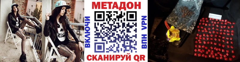 ОМГ ОМГ зеркало  Спасск  МЕТАДОН methadone  что такое наркотик 